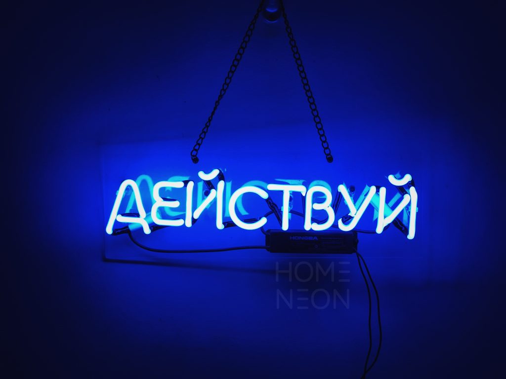 неоновая картина на стену. %D0%BD%D0%B5%D0%BE%D0%BD%D0%BE%D0%B2%D0%B0%D1%8F %D0%BB%D0%B0%D0%BC%D0%BF%D0%B0 %D0%B4%D0%B5%D0%B8%CC%86%D1%81%D1%82%D0%B2. неоновая картина на стену фото. неоновая картина на стену-%D0%BD%D0%B5%D0%BE%D0%BD%D0%BE%D0%B2%D0%B0%D1%8F %D0%BB%D0%B0%D0%BC%D0%BF%D0%B0 %D0%B4%D0%B5%D0%B8%CC%86%D1%81%D1%82%D0%B2. картинка неоновая картина на стену. картинка %D0%BD%D0%B5%D0%BE%D0%BD%D0%BE%D0%B2%D0%B0%D1%8F %D0%BB%D0%B0%D0%BC%D0%BF%D0%B0 %D0%B4%D0%B5%D0%B8%CC%86%D1%81%D1%82%D0%B2. Хочешь добавить немного музыки и стиля в свой интерьер?
